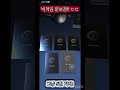 제발 문보경!! #컴투스프로야구v26 #조합 #문보경 #운 #shorts