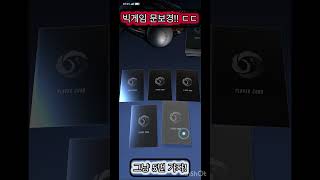 제발 문보경!! #컴투스프로야구v26 #조합 #문보경 #운 #shorts