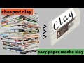 How to make best paper mache clay at home