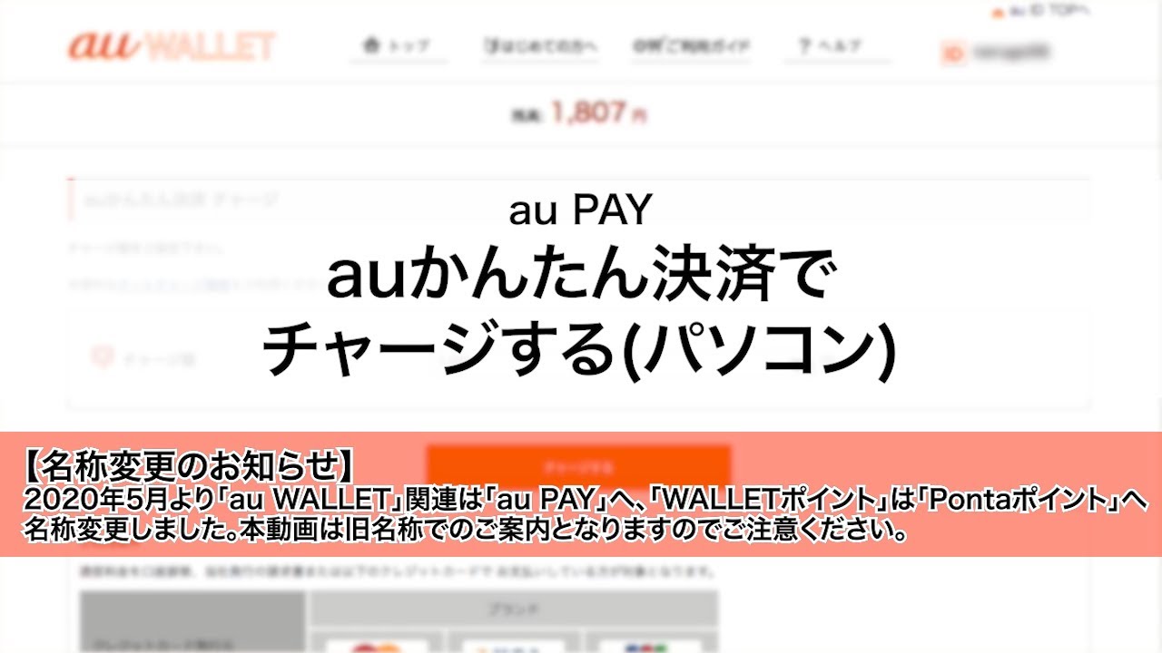 新鮮なauかんたん決済 Au Wallet クレジットカード支払い 人気のファッショントレンド