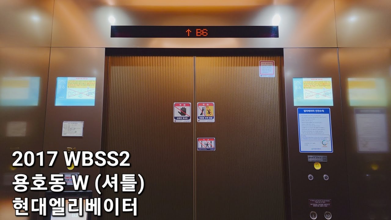 [2017 WBSS2] 부산광역시 남구 용호동 W 셔틀 현대엘리베이터