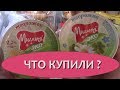 Покупки из Ашана и Глобуса сентябрь 2017/Продуктовые и хозяйственные покупки