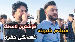 Salam Abdulla Ahangy Kfri Music Amanj Jamil Track 1
