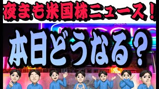 4.11夜Live‼️反発上昇なるか？　２回目