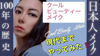 変身メイク Youtube 変身メイク Youtube