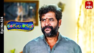 Rangula Ratnam | 20th July 2023 | Full Episode No 524 | ETV Telugu