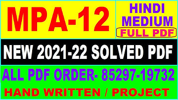 mpa 12 solved assignment 2021-22 / mpa 12 solved assignment in hindi / ignou mpa 12 pdf