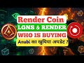 LGNS &amp; Render Network Analysis 2026 🚀 | 18% Recovery + RenderCon Updates | Crypto Research Hindi
