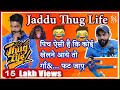 Ravindra jadeja thug life  jaddu thug life  jadeja funny scenes   vidyarthi shivam