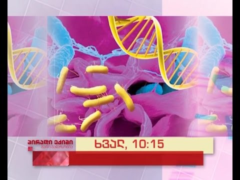 ხვალ, 7 მაისს, 10:15 საათზე - \'პირადი ექიმი - მარი მალაზონია\'