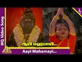 Aayi Mahamayi Video Song | Aadi Velli Tamil Movie Songs | Seetha | Nizhalgal Ravi | Shankar–Ganesh