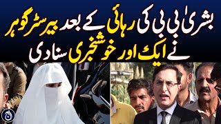 Chairman PTI Barrister Gohar important media talk after Bushra Bibi release - Aaj News