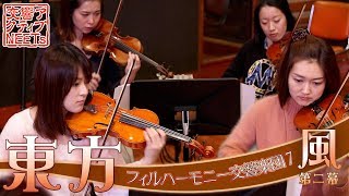 【東方】生演奏オーケストラによる『ネイティブフェイス』【交響アクティブNEETs】