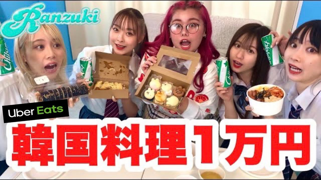 【1万円企画】韓国料理食べながらJKの恋バナしたら笑いすぎて涙でてきたwww