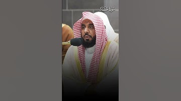 ﴿وَمَن يَحلِل عَلَيهِ غَضَبي فَقَد هَوى﴾ | تلاوة بديعة لفضيلة الشيخ أ.د.#عبدالله_الجهني حفظه الله