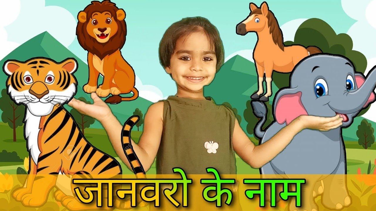 Learn Animals Name Hindi And In English learn-animals-name-hindi-and-in-english