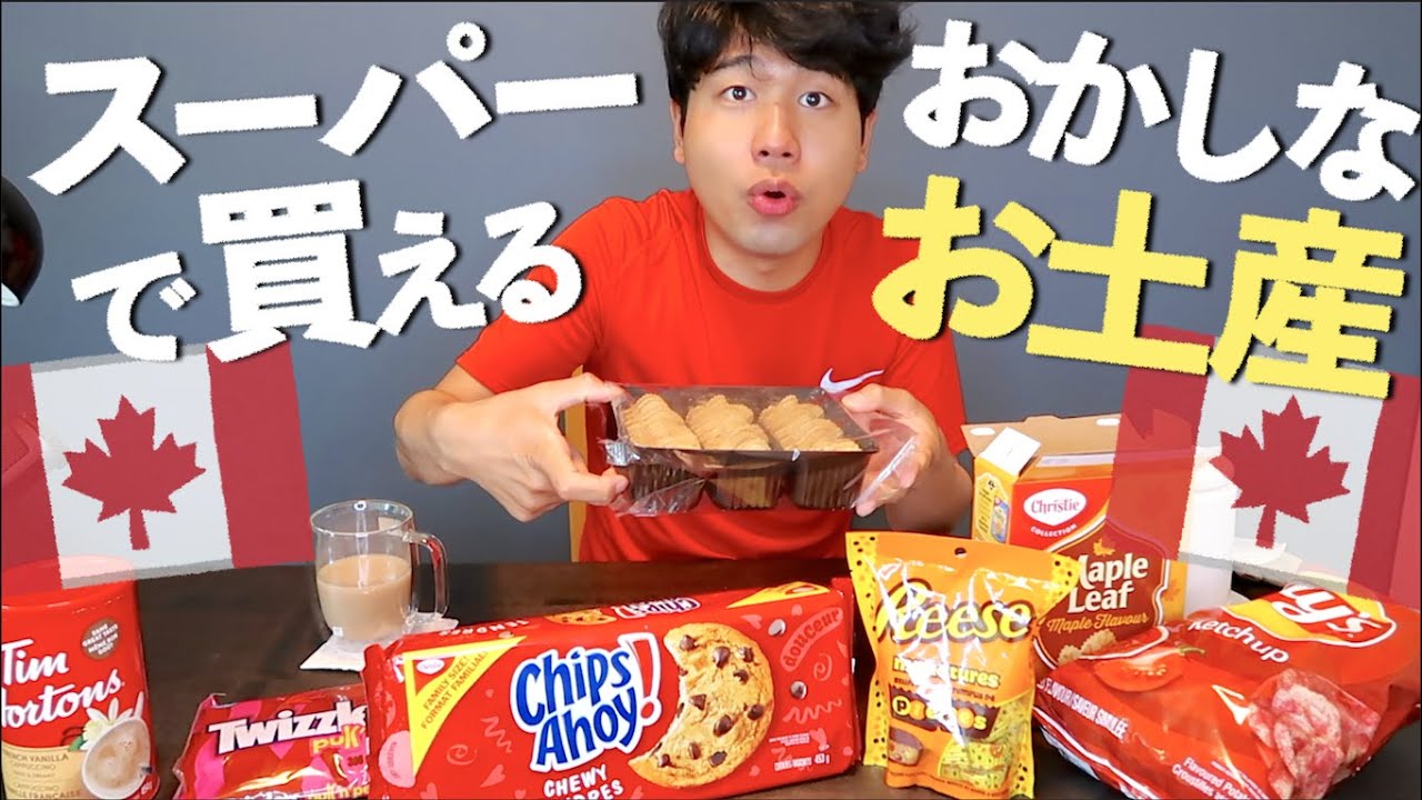 Foreign sweets | 7 controversial Canadian souvenirs you can buy at