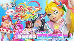 プリキュア公式youtubeチャンネル Youtube