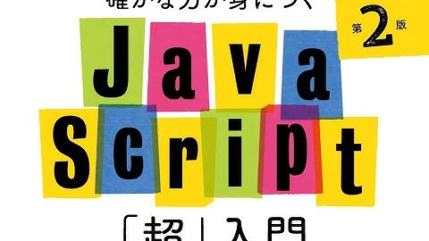 『確かな力が身につくJavaScript「超」入門第2版』サンプルデータをダウンロードしてから実習するまでの操作方法（Windows向け）