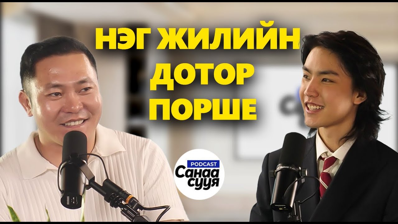 НУРКА СТАЙЛ ҮҮССЭН НЬ/ 