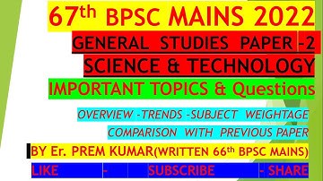 67th/68th/69th BPSC MAINS GS-2 SCIENCE & TECHNOLOGY TOPICS 2022 | IMPORTANT QUESTIONS ANSWER WRITING