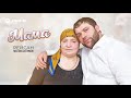 Рейсан Магомедкеримов - Мама | Премьера трека 2020