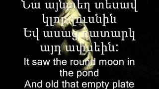 Ruben Hakhverdyan - Poetnern u shnery (lyrics)