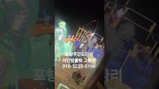 포항선상낚시 뉴대양호 밤볼락 도다리 고등어
