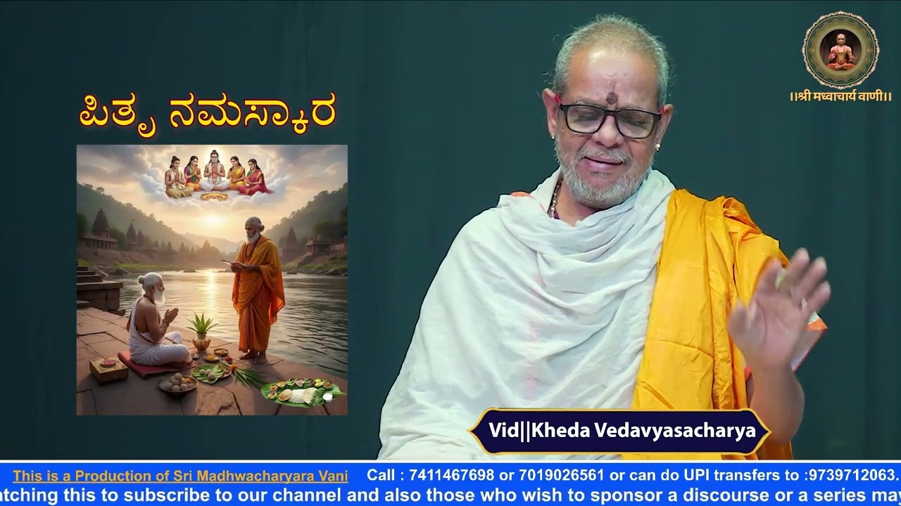 Pitru namaskara-pitru paksha vishesha-Vid||Kheda Vedavyasachar