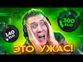 ЗАШЕЛ НА 300 ELO И ОФИГЕЛ! ТУТ ОЧЕНЬ ПЛОХО | CS:GO