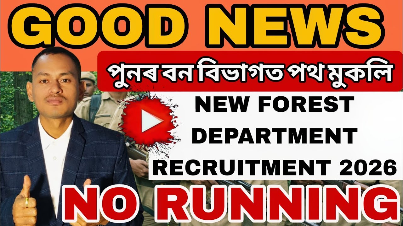 Forest Guard Recruitment 2026 | Online Apply | Age 18–45 | Assam Jobs