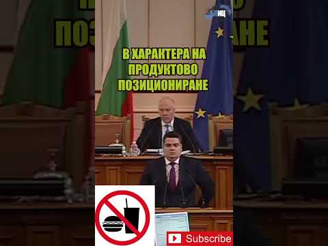 Видео: Какво представлява парламентът?