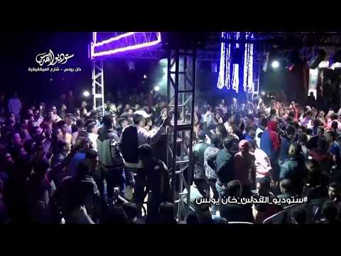 سهرة شباب محمد أبو العسل 2 الفنان عمار الحرازين