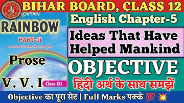 Ideas That Have Helped Mankind Objective | Class 12 English Chapter 5 vvi Objective Questions |