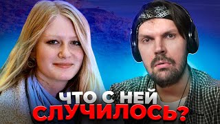 Пит смотрит Исчезнувшие - Загадочное исчезновение : дело Гайи Поп / Gaia Pope Case