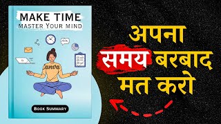 समय की कीमत समझो वरना पछताओगे | Make Time | Book Summary In Hindi | Time Management