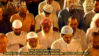 Surah Al Munafiqoon ( The Hypocrites) Sheikh Maher