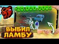 ВЫБИЛ ЛАМБУ ЗА 20.000.000 из КОНТЕЙНЕРОВ В КРМП BLACK RUSSIA RP! КРМП на ТЕЛЕФОНЕ БЛЭК РАША!