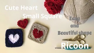 How to crochet Cute Heart small square小さいハートのグラニースクエアかぎ針で編む簡単で綺麗な形のハートモチーフ