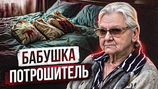 видео: БАБУШКА PACЧЛEHИЛА ВНУЧКУ И СКОРМИЛА СОБАКАМ | Ужасающая история бабушки маньяка - Светланы Шиляевой картинка: БАБУШКА PACЧЛEHИЛА ВНУЧКУ И СКОРМИЛА СОБАКАМ | Ужасающая история бабушки маньяка - Светланы Шиляевой