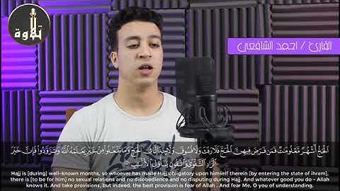 قران كريم بصوت احمد الشافعي و احمد السويد