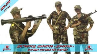 картинка: Arhiv Armiya - Dustmurod Sharipov Donjuan / Архив дар хизмати харби Дустмурод Шарипов - Донжуан.