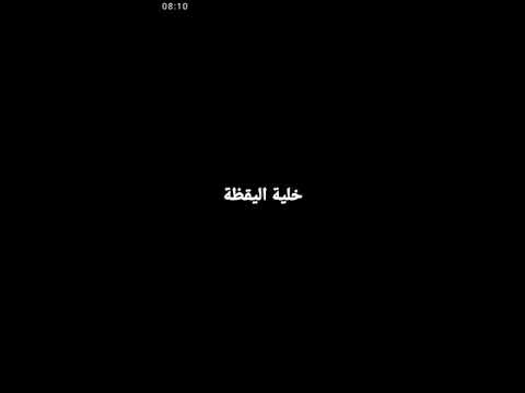 خلية الإستماع والوساطة وخلية اليقظة التعريف والمهام