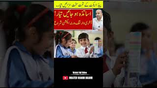 Download Lagu Punjab Govt’s Final Warning to Teachers | Complete PSER Survey or Face Strict Disciplinary Action. MP3