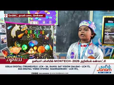 கோயில் கோபுர கலசங்கள் திருட்டு... இரிடியம் மோசடி பின்னணியில் மர்மம்!