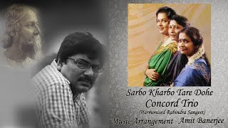 Sarbo Kharbo Tare Dohe | Concord Trio (Madhusree, Madhurita, Amrita) | Amit Banerjee