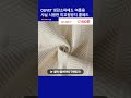 OLIVET 냉감쇼파패드 여름용 샤닐 시원한 미끄럼방지 쿨패드
