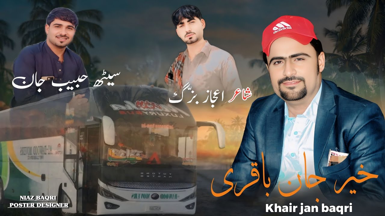 khair jan Baqri | Bya Sar geren man Tao Al Dawoode Kocha | Poet Ijaz bazag | New Song