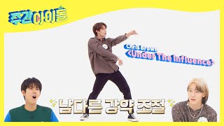 eng weekly Idol P1harmony 20  Chris Brown   L Ep545