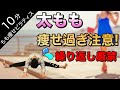 女性のための太もも痩せピラティス（開脚柔軟・ストレッチ・むくみ・下半身緩み解消・体幹筋トレ効果もあり♪）